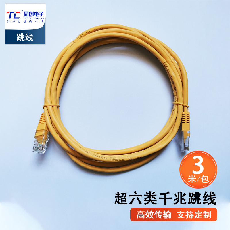 超六类网线6类非屏蔽网络跳线过测试家用工程千兆成品线