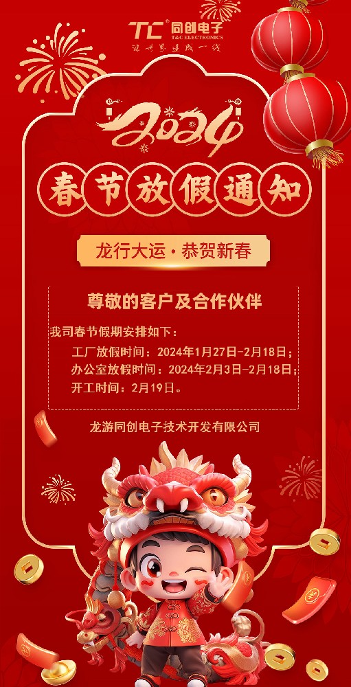 春节.jpg