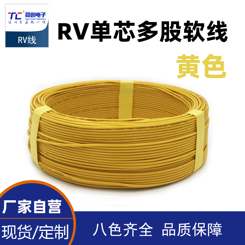 RV电线0.5平方软电缆单芯多股铜芯电子线电源控制信号导线 200米