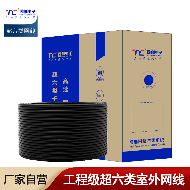通信工程超六类室外无氧铜网线双护套非屏蔽网络线cat6a